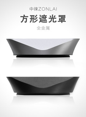 方形遮光罩全金属46mm徕卡G35G28