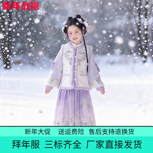 紫色汉服套装女童2026春秋冬新年拜年服冬装加棉加厚儿童国风唐装