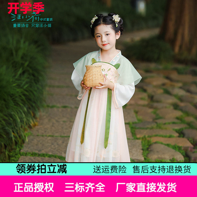 汪小荷童装汉服26春夏季女童汉服古风连衣裙中国风初秋唐装生日服图片