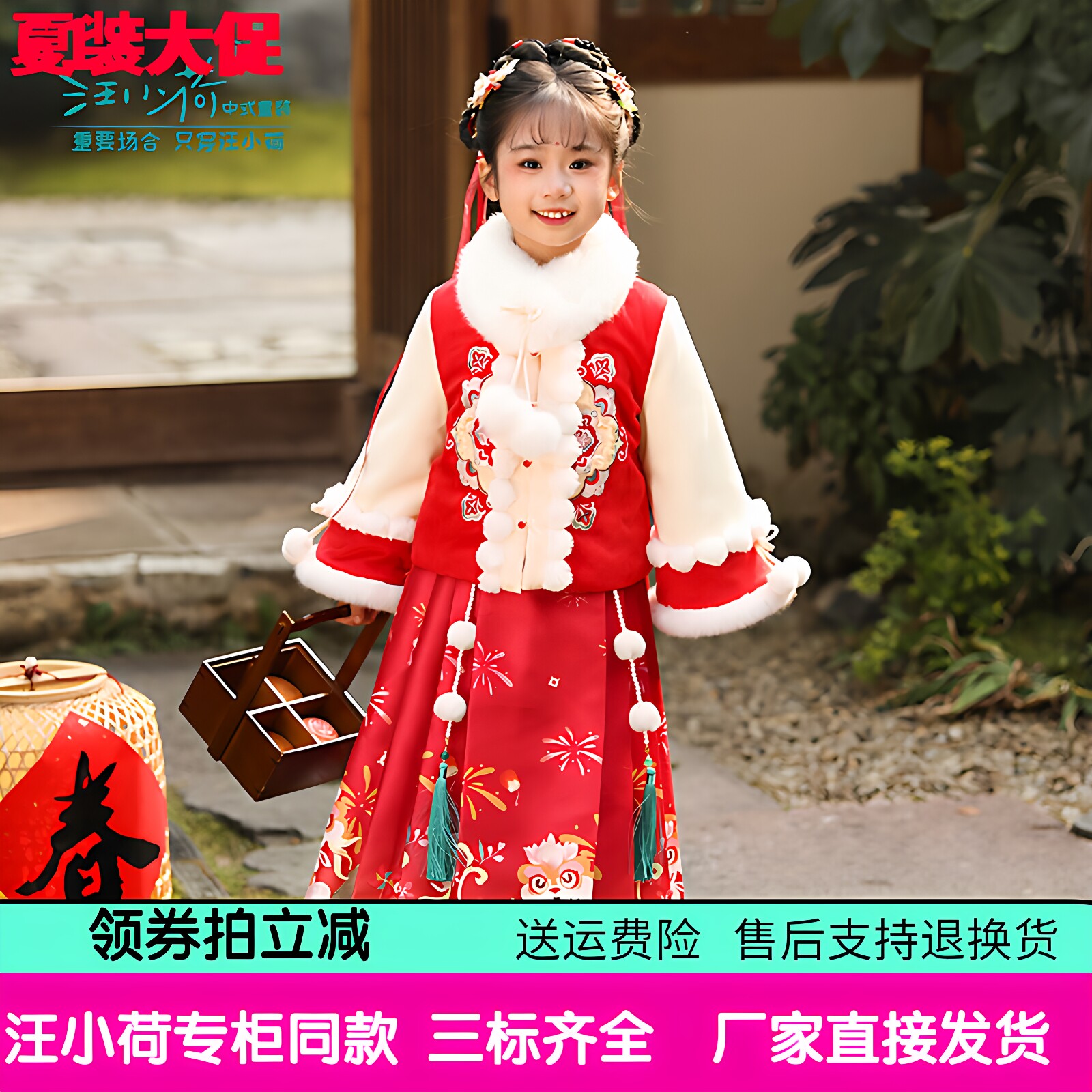 汪小荷女童棉服红色唐装2026春冬马面裙国风汉服套裙加绒拜年服