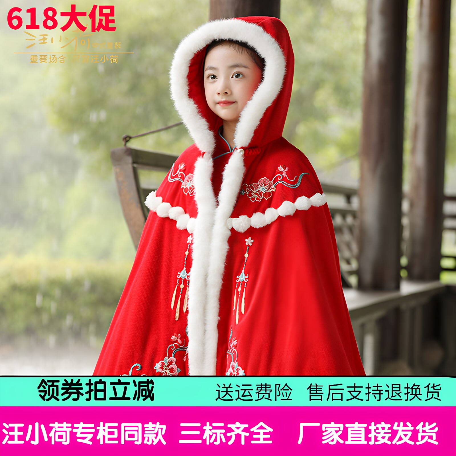 汪小荷汉服25连帽冬季中国风披肩红色女宝加厚披风儿童古风斗篷