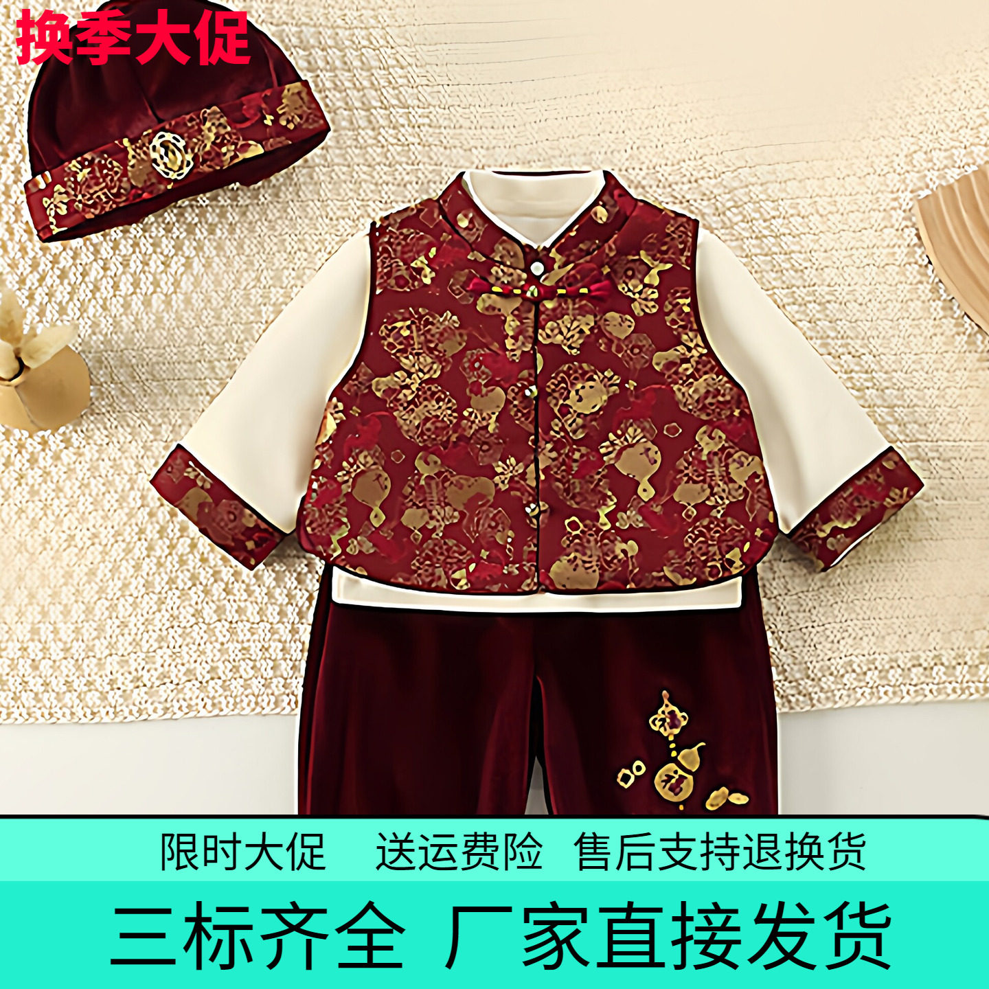 春秋季新款童装男童套装国风中式男宝宝生日拜年礼服带帽四件套