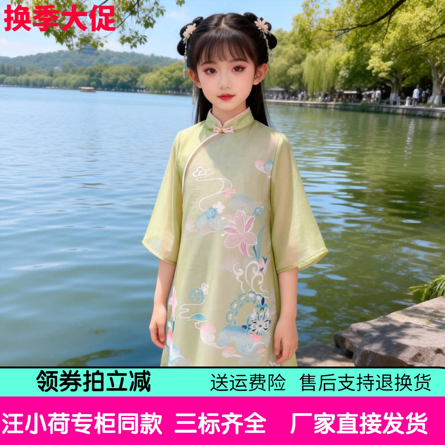 汪小荷儿童唐装2026夏秋季女童旗袍裙改良款国风新中式薄款连衣裙