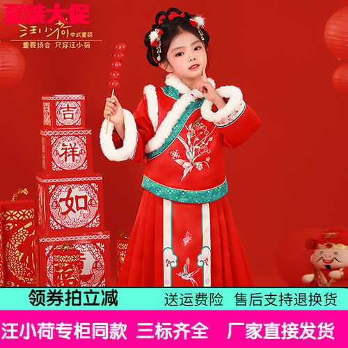 汪小荷童装2025秋冬红色马面裙拜年服古风汉服套装女童新中式唐装
