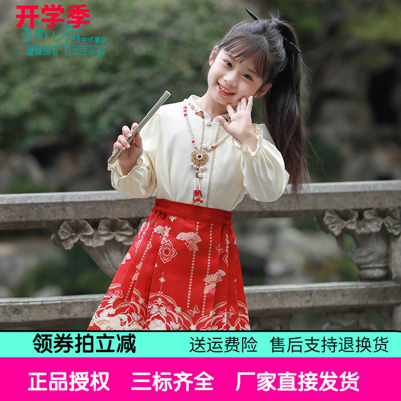 专柜春秋女童衬衫马面裙两件套