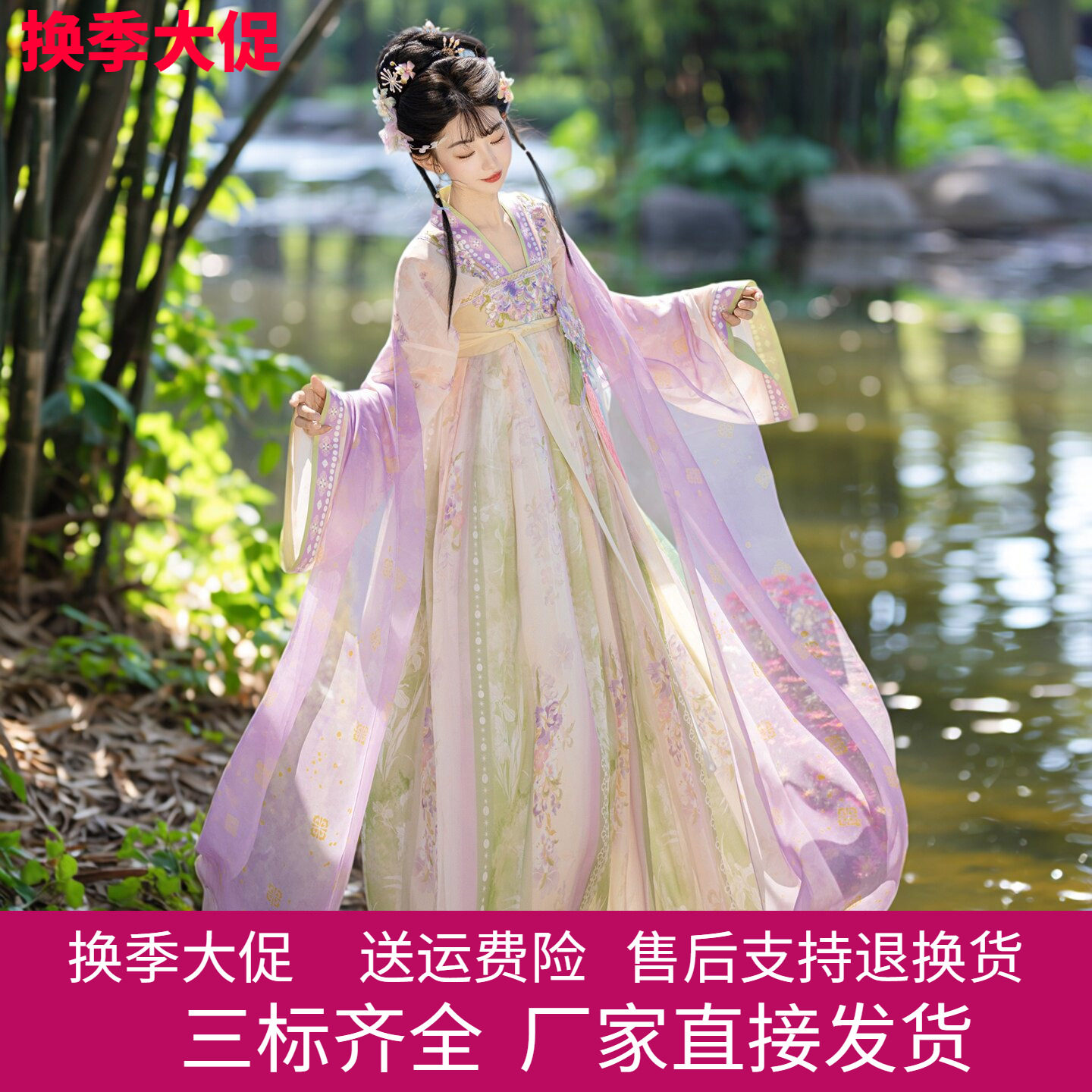 紫藤唐制齐胸襦裙汉服套装