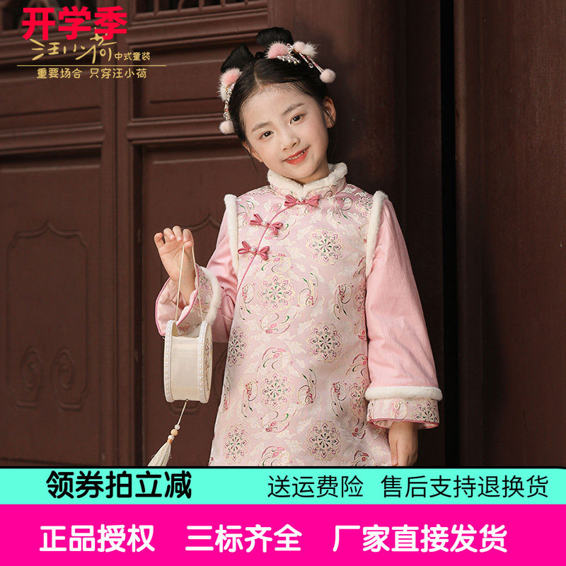 汪小荷女童冬季夹棉新中式旗袍儿童26年改良汉服古风冬装拜年服