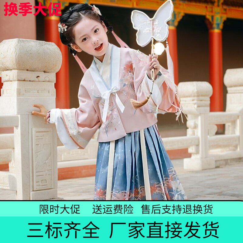 女童汉服2026春秋套装明制三件套超仙古风襦裙儿童日常国风唐装