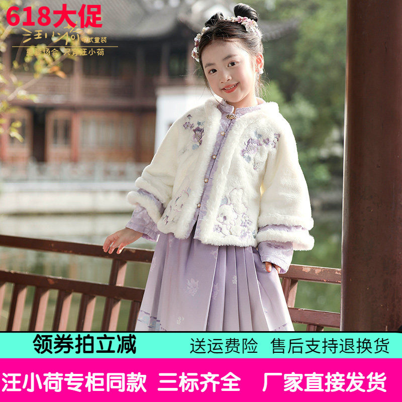 女童加绒马面裙毛毛外套两件套