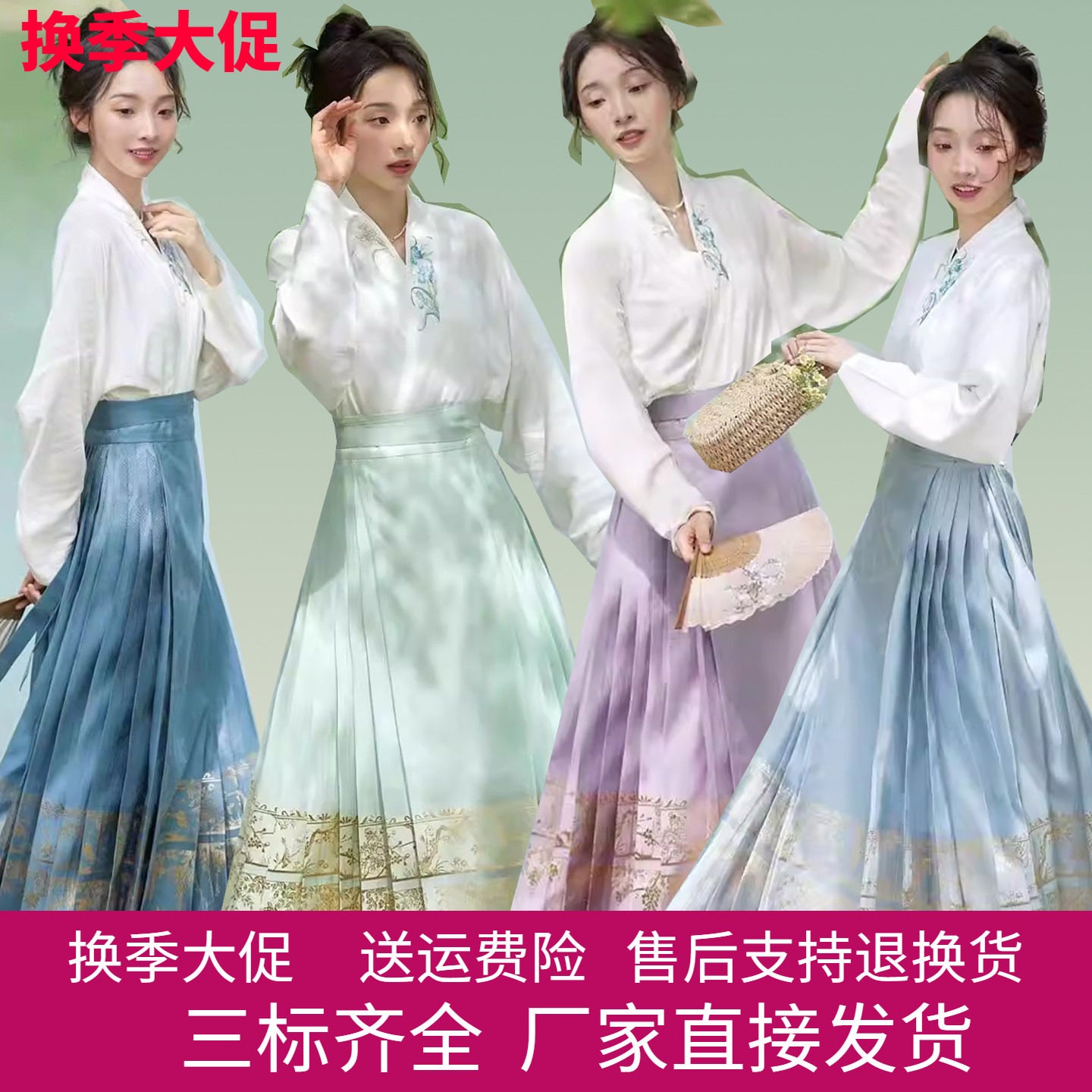 春秋夏季汉服女简约印花交领衬衫马面裙全套一整套薄款通勤古装
