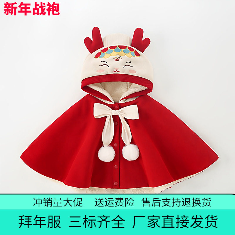 秋冬红色童装冬季厚款女童披风宝宝生日周岁礼服儿童加绒连帽斗篷,童装/婴儿装/亲子装,儿童礼服,淘宝优惠券,粉丝福利购,淘宝优惠卷