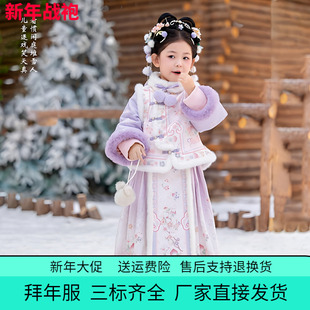 紫色加绒2026春秋女童汉冬款儿童新中式明制马面裙套装过年拜年服