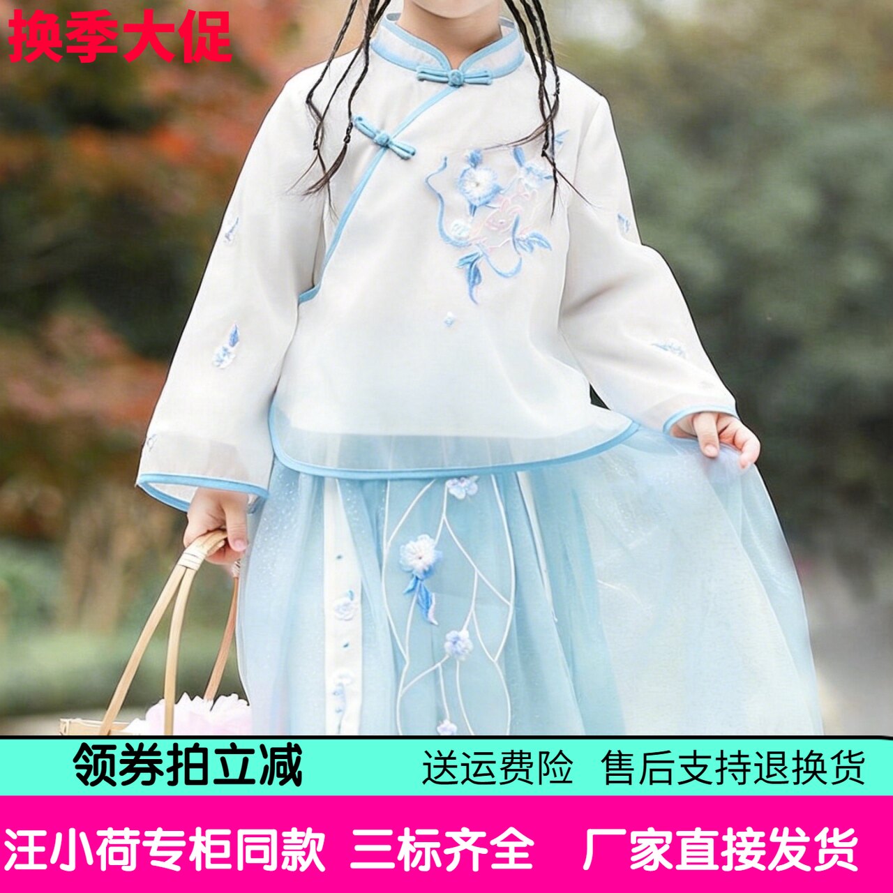 汪小荷.梨白夏秋季汉服套装新款女童中国风绣花套裙唐装高端礼服