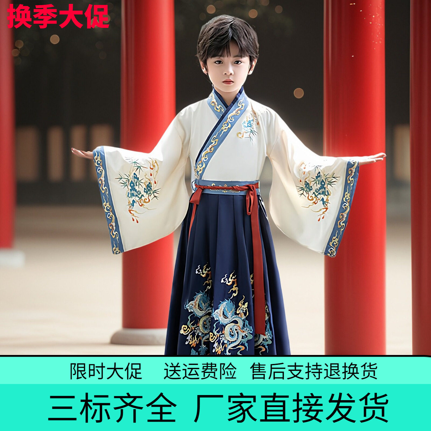 交领大袖汉服男童2026春秋款改良原创儿童古装中国风古装演出藏青