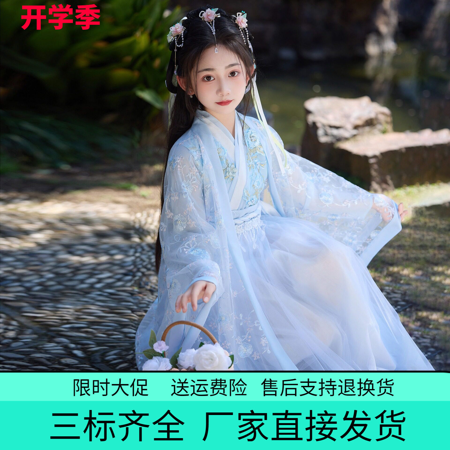 蓝色女童交领大袖汉服套装2026春秋古风改良日常古装演出儿童纱裙