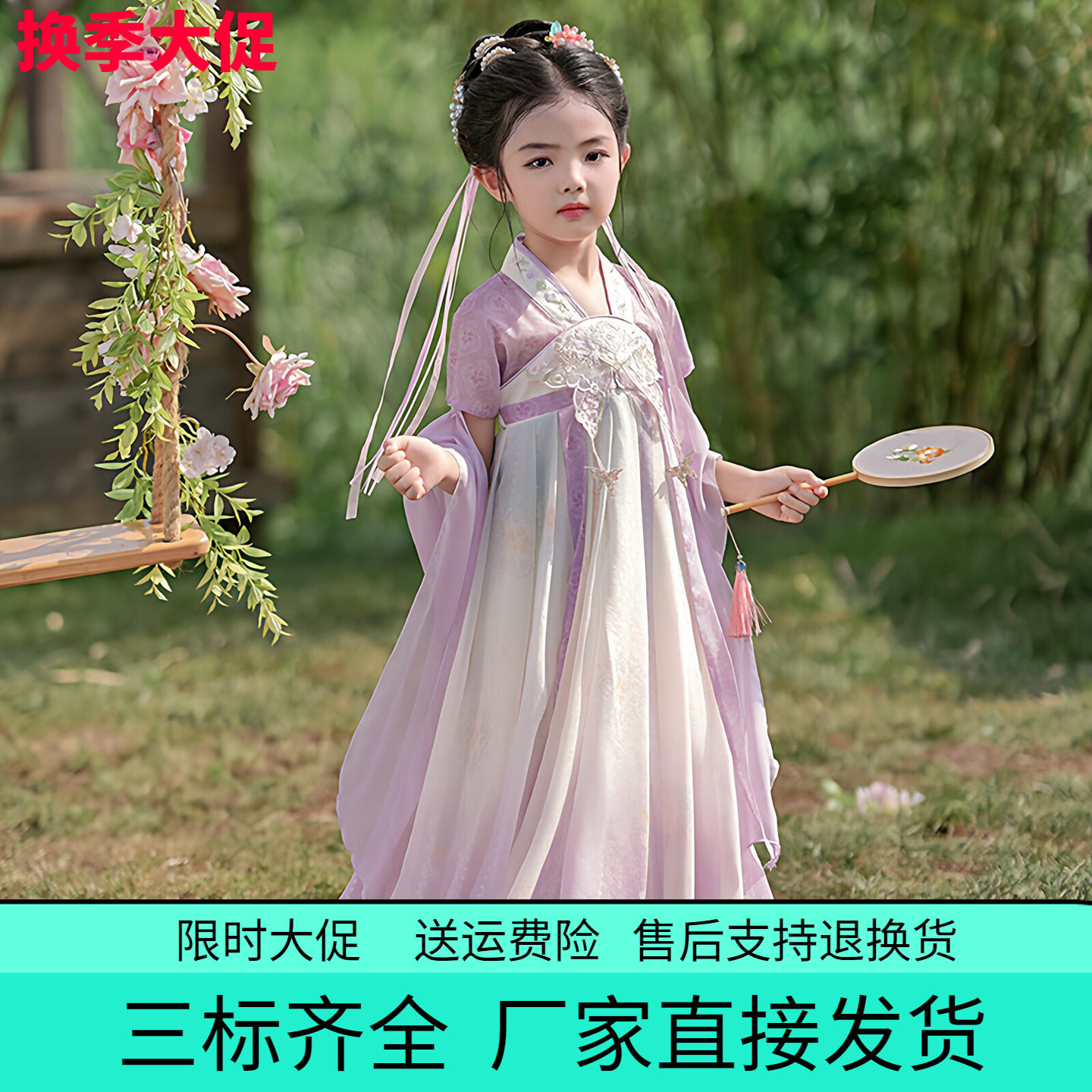 紫色披帛汉服女童夏装中国风薄款襦裙古装雪纺连衣裙夏季儿童唐装
