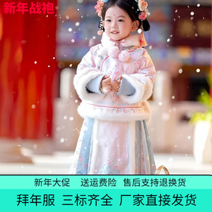 粉色2026格格服冬季加棉加厚国风马面裙女宝汉服古风拜年服套装