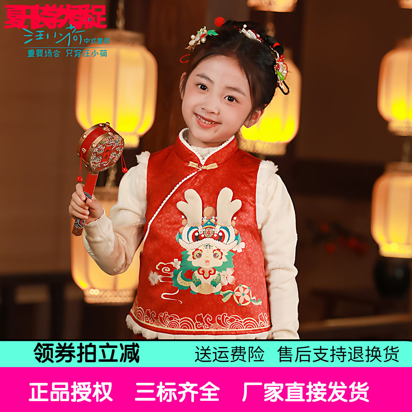 汪小荷红色马褂汉服冬马甲男女童国潮棉服儿童拜年服春节新年唐装