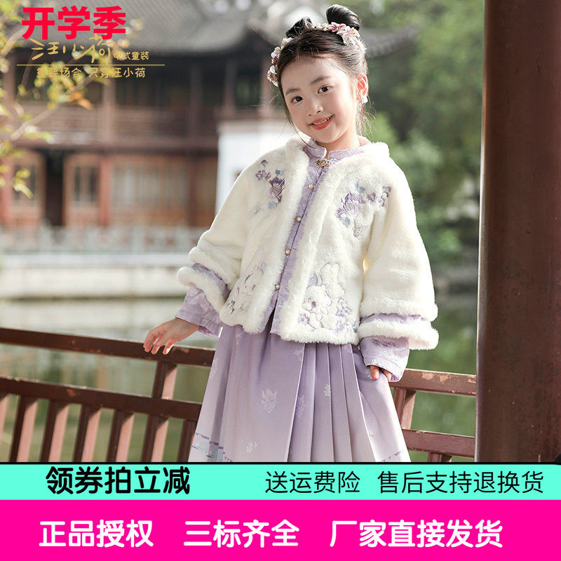 女童加绒马面裙毛毛外套两件套