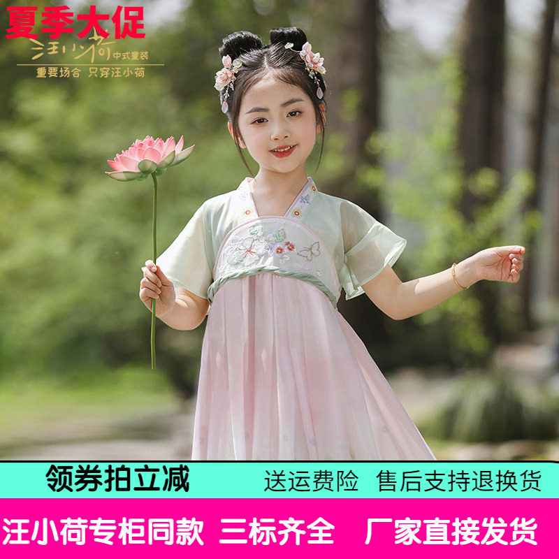 汪小荷童装汉服25春夏短袖女童雪纺国风襦裙新中式古风连衣裙唐装