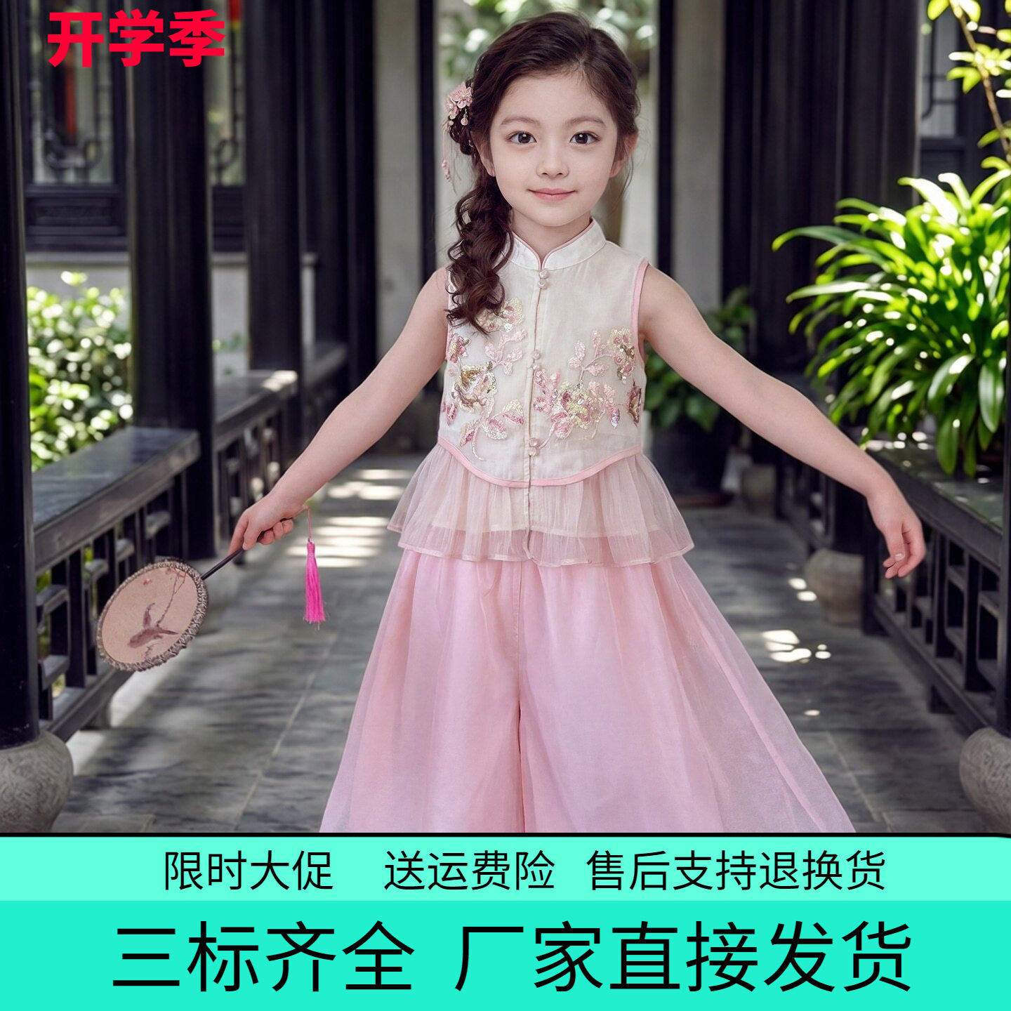 女童夏季套装2026中式无袖上衣儿童中国国风汉服两件套潮阔腿裤