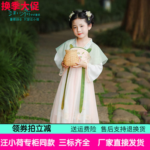 汪小荷童装汉服25春夏季女童汉服古风连衣裙中国风初秋唐装生日服