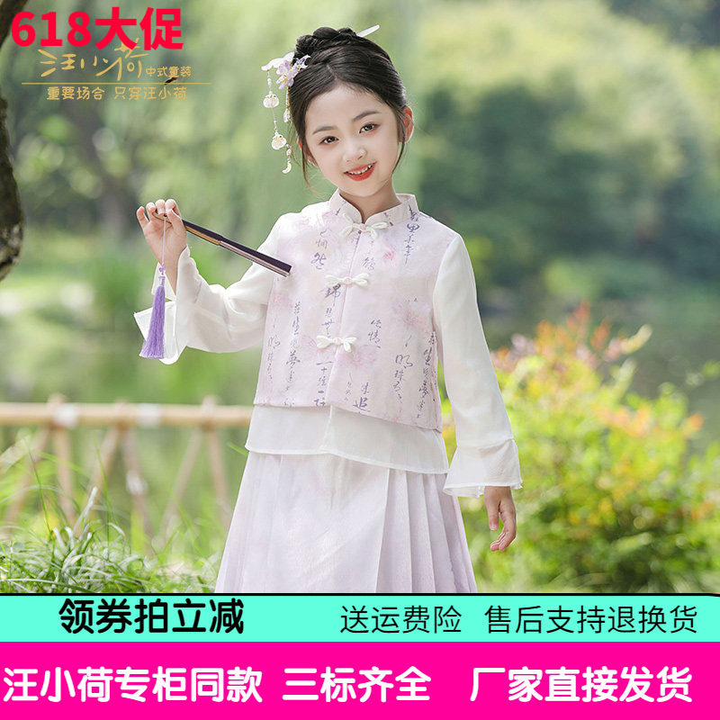 专柜浅紫女童明制新国风马面裙套装汪小荷2026春秋雪纺古风汉服裙