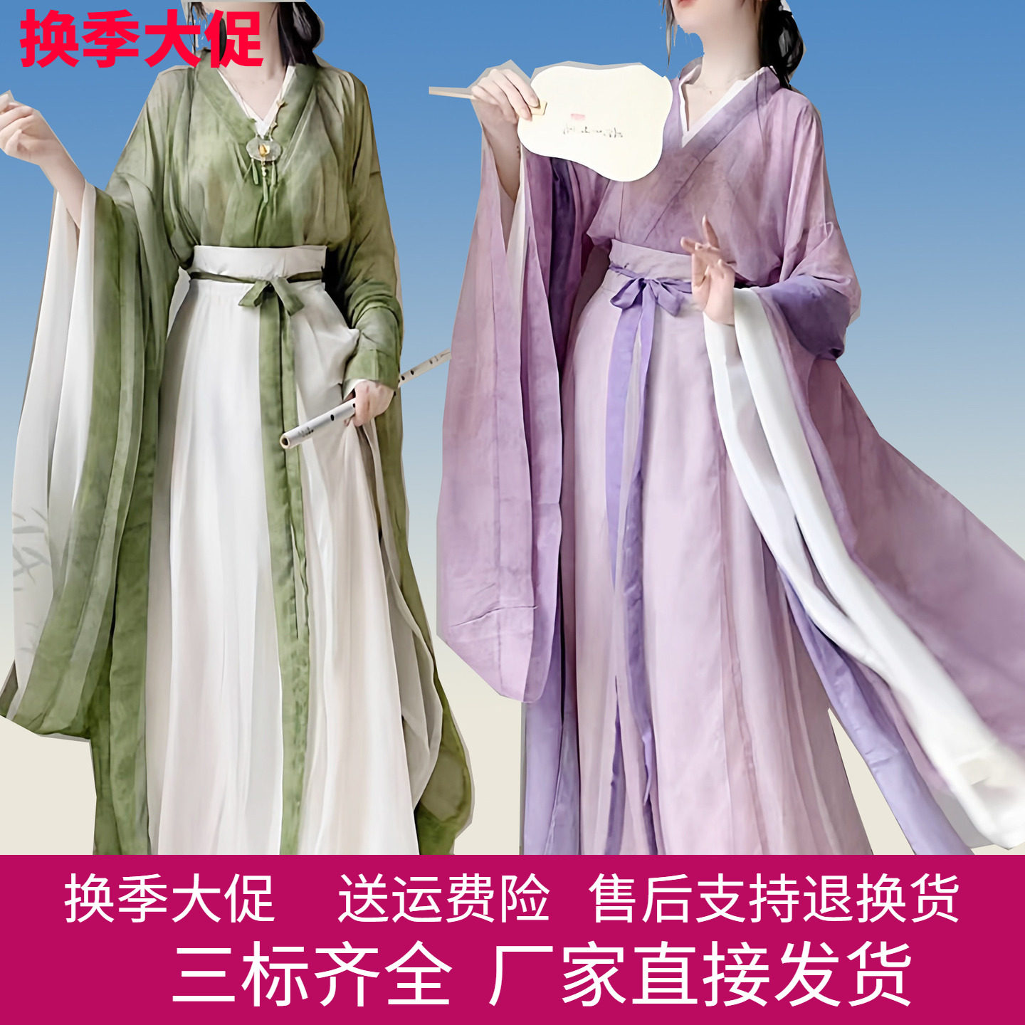 魏晋风2026紫色绿色春秋夏汉服女广袖南北朝大袖儒裙套装度假演出