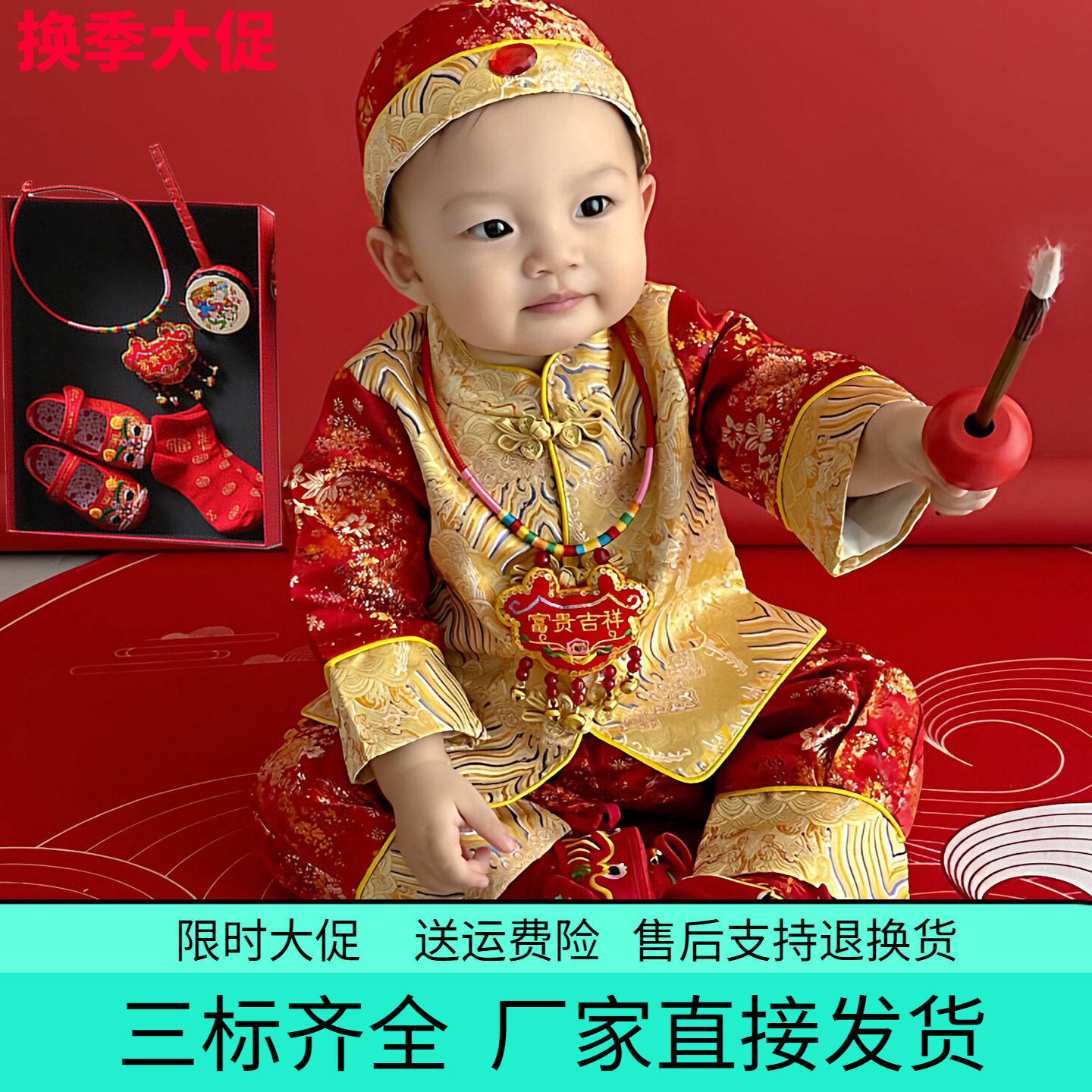 男宝织锦唐装春秋礼服套装