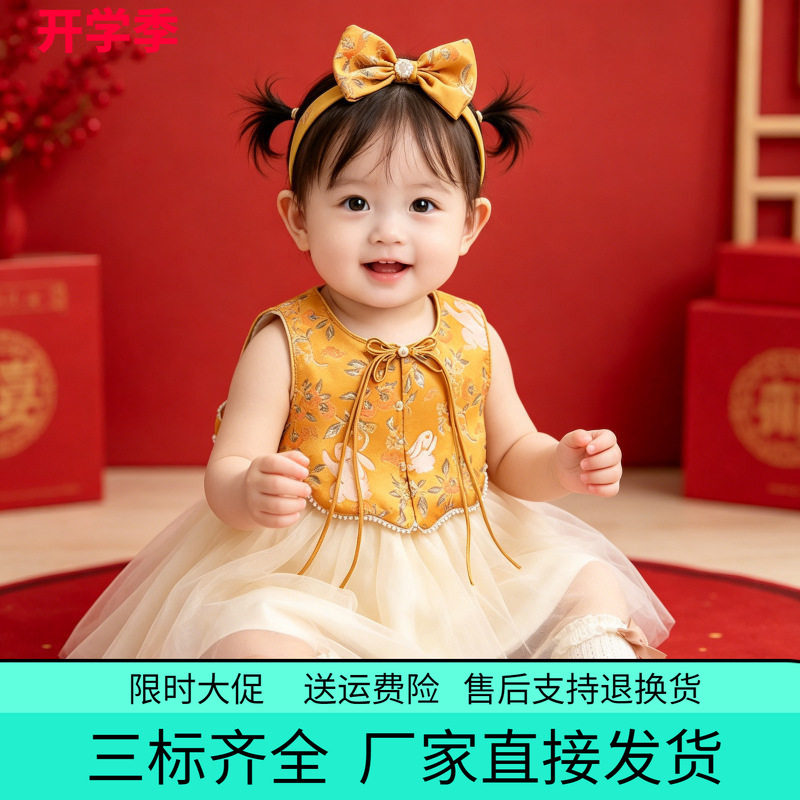 26夏季女宝周岁礼服套装新中式婴儿公主裙宝宝唐装生日国风纱裙