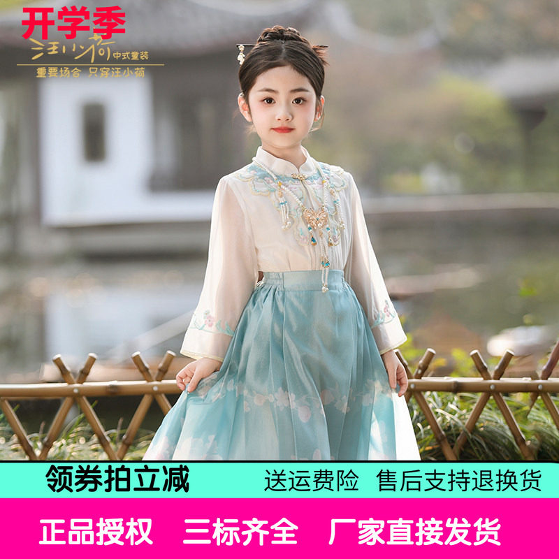 纱裙汉服女童马面裙汪小荷夏季2026夏秋明制儿童中式超仙国风长裙图片