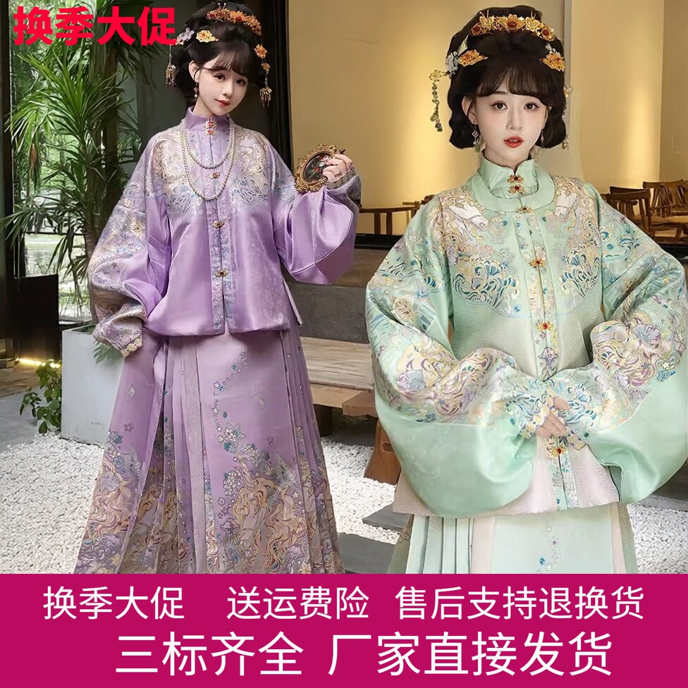 明制对襟短袄琵琶袖马面裙套装