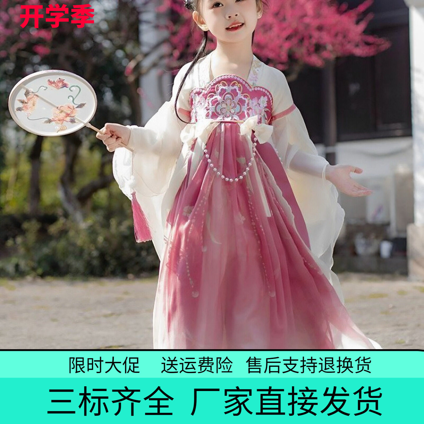 粉色齐胸汉服女童春秋新款古风连衣裙子夏季女孩唐装儿童古装夏款