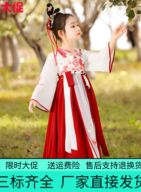 女童汉服裙2026新款夏秋季古装儿童古风唐装襦裙红色超仙连衣裙