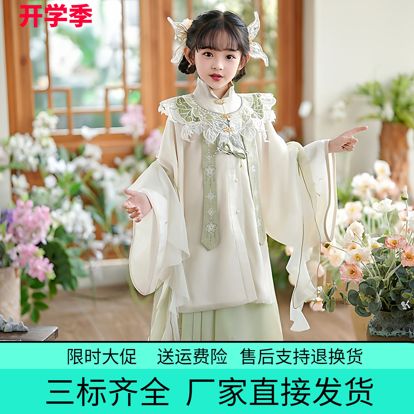 明制汉服女童春秋夏2026儿童古风古装中国风春季唐装女宝花神夏装