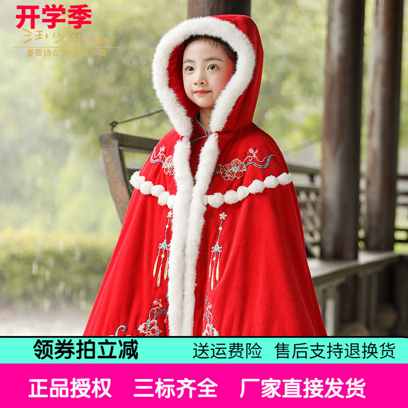 汪小荷汉服25连帽冬季中国风披肩红色女宝加厚披风儿童古风斗篷