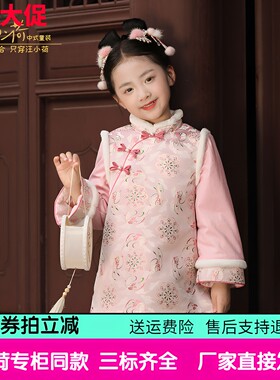 汪小荷女童冬季夹棉新中式旗袍儿童26年改良汉服古风冬装拜年服