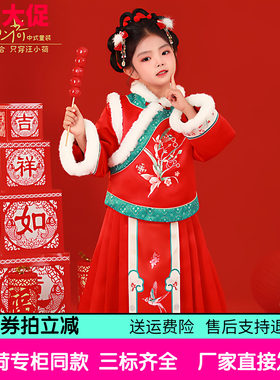 汪小荷童装2026秋冬红色马面裙拜年服古风汉服套装女童新中式唐装