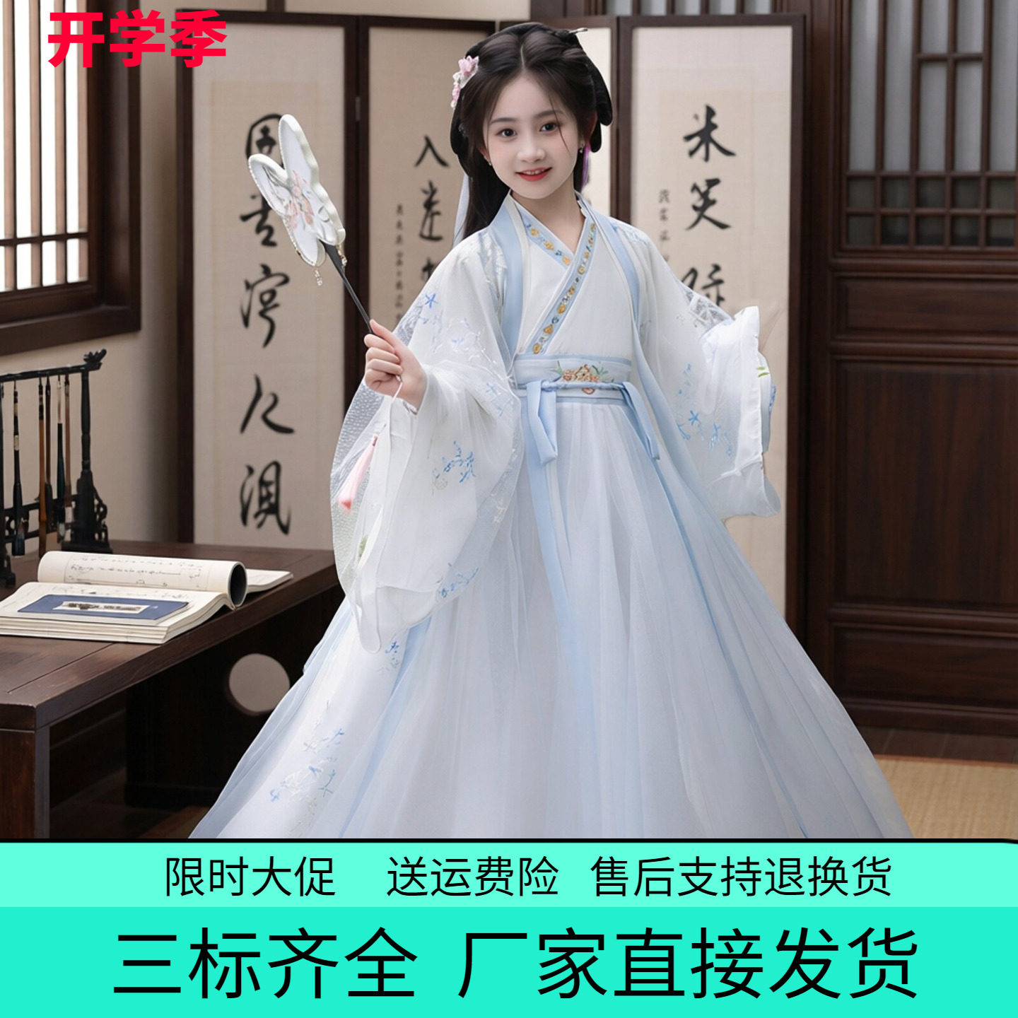 蓝色网纱蕾丝女童交领汉服套装古装大袖衫交领古风连衣裙儿童薄款