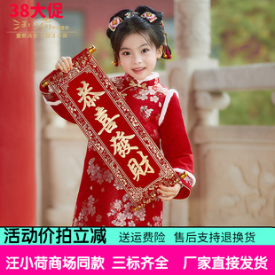 【专柜同款】汪小荷25年新款女童改良旗袍裙新中式国风汉服拜年服