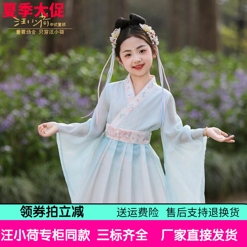汪小荷童装汉服25春夏秋女童战国袍雪纺连衣裙浅蓝大袖新中式汉服