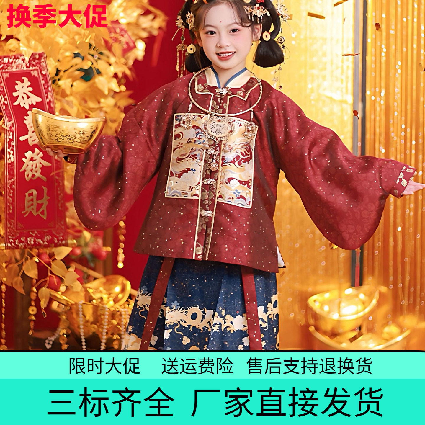 2026春秋冬汉服套装女童古风拜年服国风宫廷风马面裙重工刺绣明制