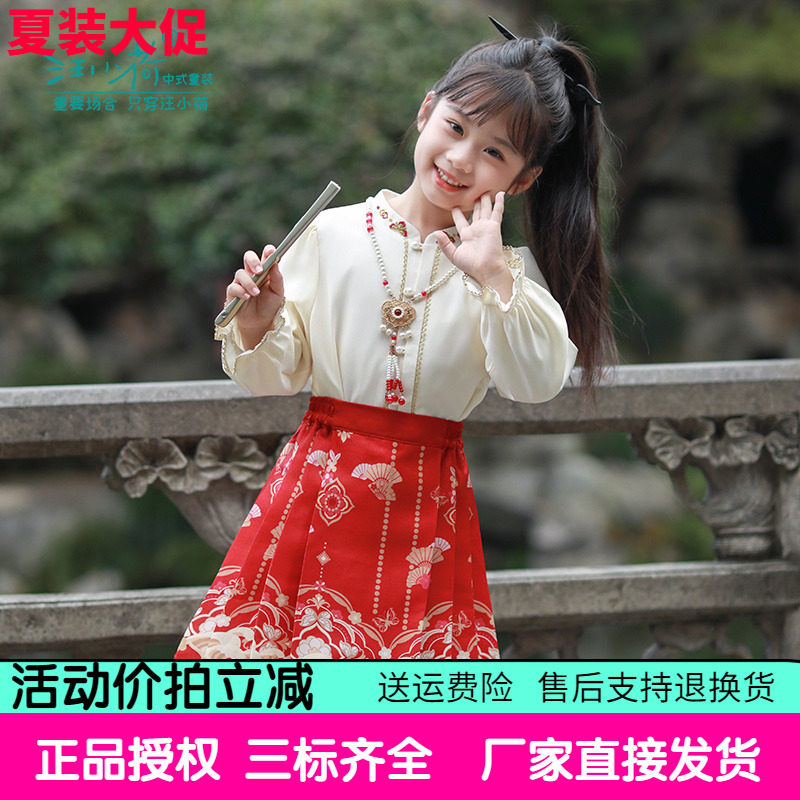汪小荷25春秋季女童短款马面裙长袖衬衫两件套国风改良套裙唐装