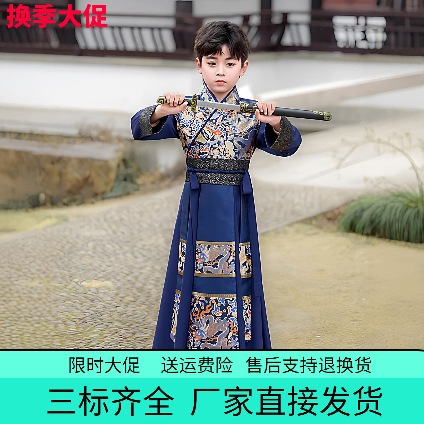 男童藏青汉服春秋新款高端演出2026男生小少爷儿童武侠客古风唐装