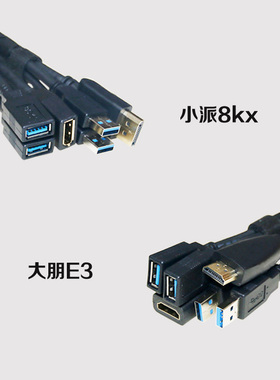 Pimax小派8kx头显延长线大朋E3头盔加长线VR眼镜配件DP/HDMI双USB