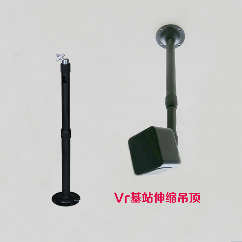 HTC VIVE定位器吊顶支架Valve Index云台墙固定VR伸缩基站悬挂架高性价比高么？