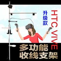 HTC VIVE收线吊架基站支架VR定位器Cosmos头盔Elite置物Index悬挂