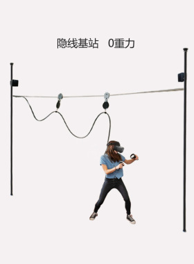 VR头盔吊线支架减重收线VIVE基站伸缩杆免孔Index定位器固定Pimax