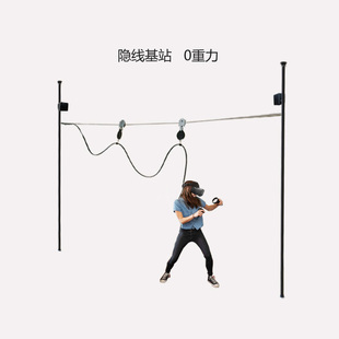 VR头盔吊线支架减重收线VIVE基站伸缩杆免孔Index定位器固定Pimax