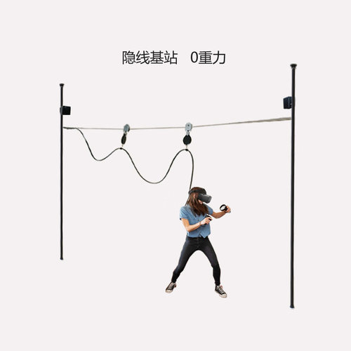 HTCVIVE收线支架零重力免钉基站